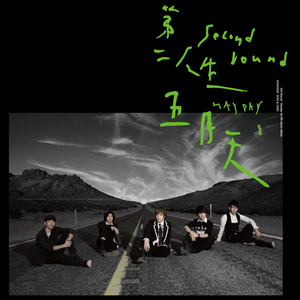 荒唐的山区TXT小说下载
